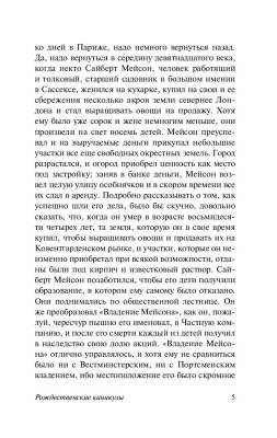 Рождественские каникулы с доставкой по Минску от 70 рублей бесплатно!
